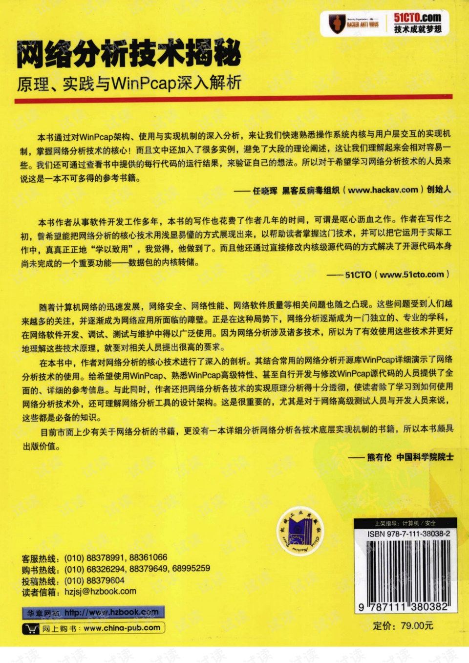 788888精准管家婆免费大全,全面释义解释落实高效版220.350