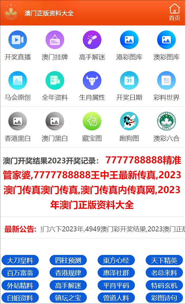 澳门精准三肖三期内必开信息,最佳精选解释落实超级版210.252