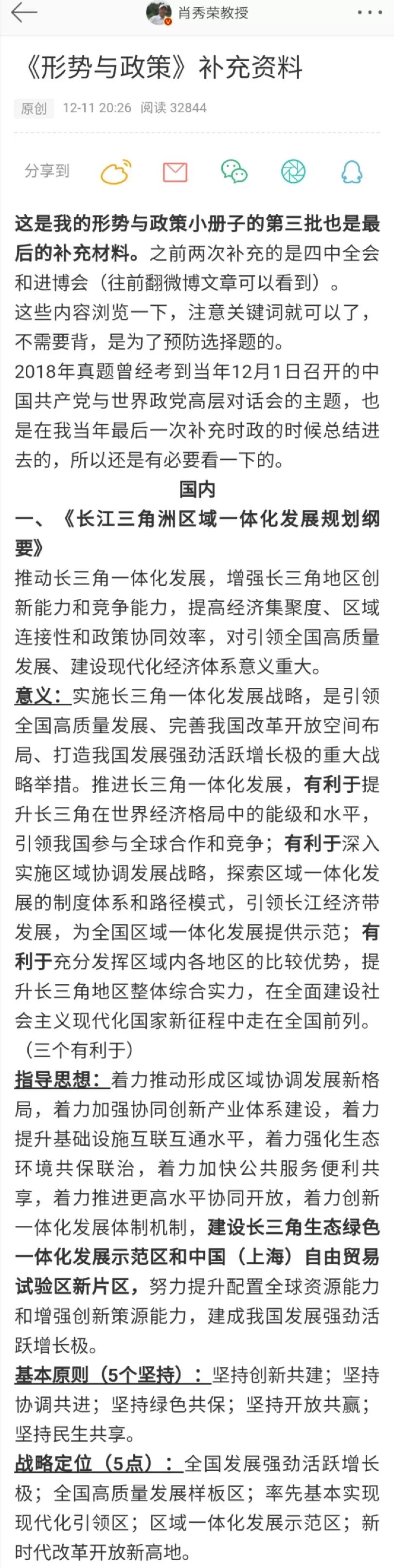 刘伯温四期三肖期期准资料,精选解释解析落实高效版210.322