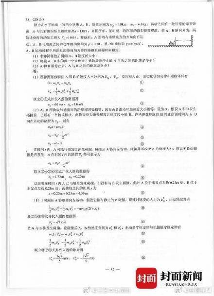 新奥马免费资料大全,文明解释解析落实完整版250.311