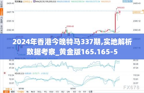 2024香港今期资料号码马会,富强解释解析落实专业版250.310