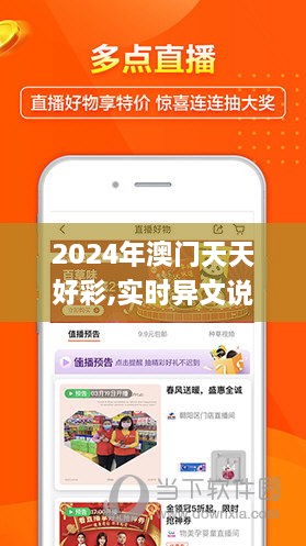 2024年新澳门夭夭好彩,精选解释解析落实高端版210.290