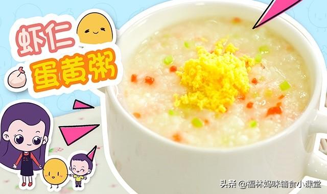 十个月的宝宝饮食营养指南，宝宝吃什么好？