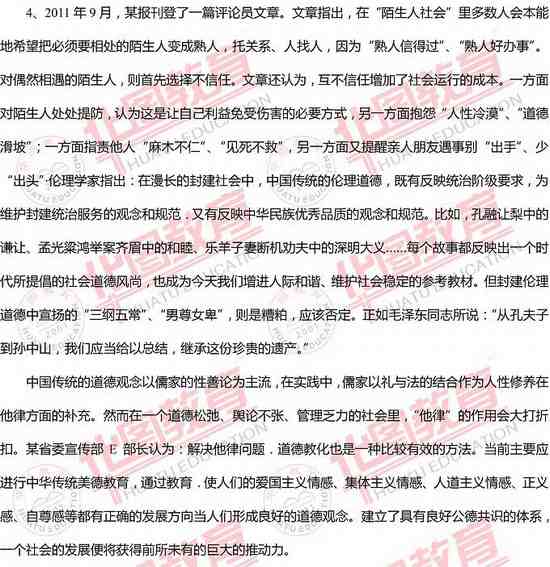 广东省申论考试分析，机遇与挑战并存下的策略思考（以2014年为例）