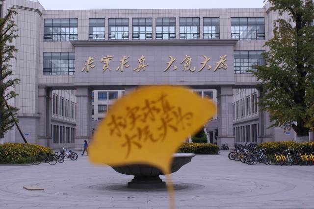 江苏科技大学校训，铸就精英之魂，引领未来之航