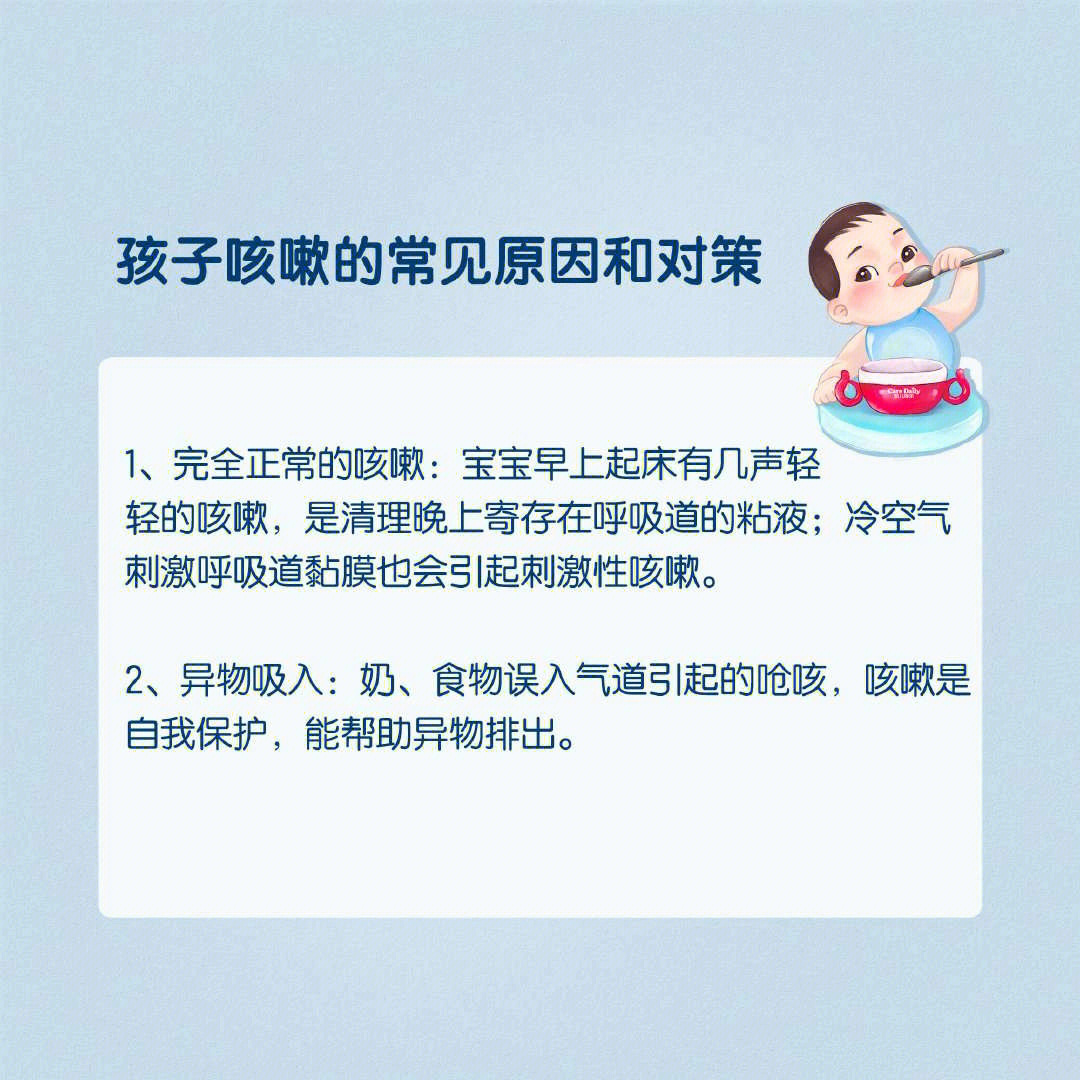 关于11个月宝宝咳嗽怎么办的详细指南