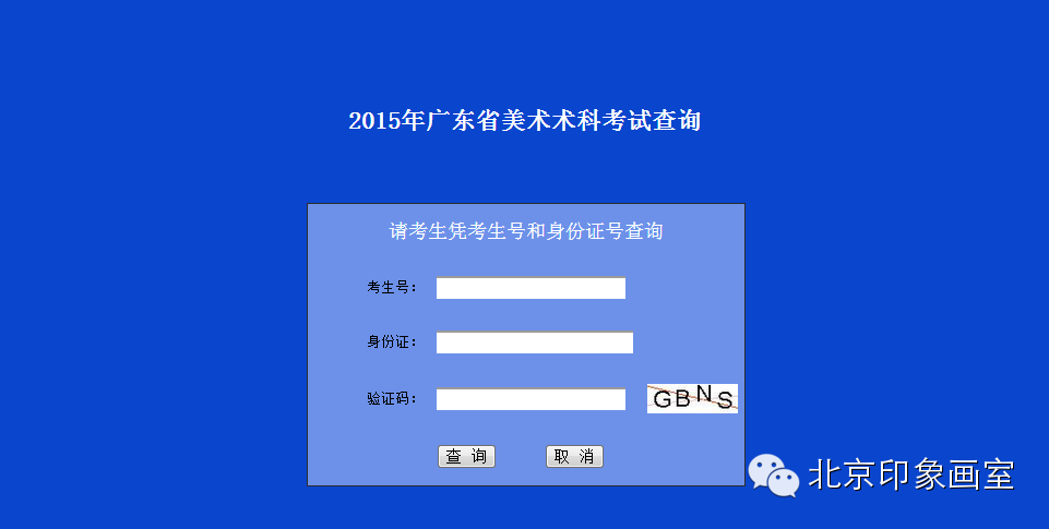 广东省计算机二级官网，一站式服务平台