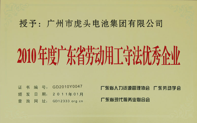 广东省工会帮扶管理规定，构建更公正、更和谐的劳动社会