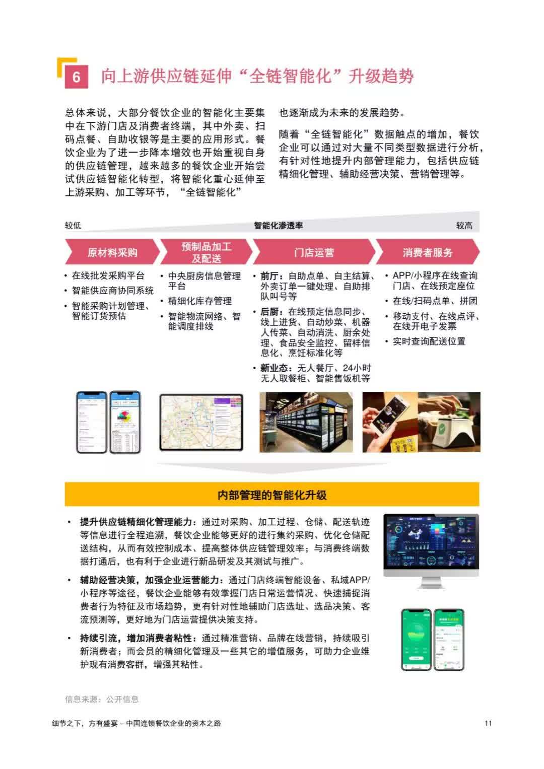 广东凯鸿企业有限公司，卓越之路，共创辉煌