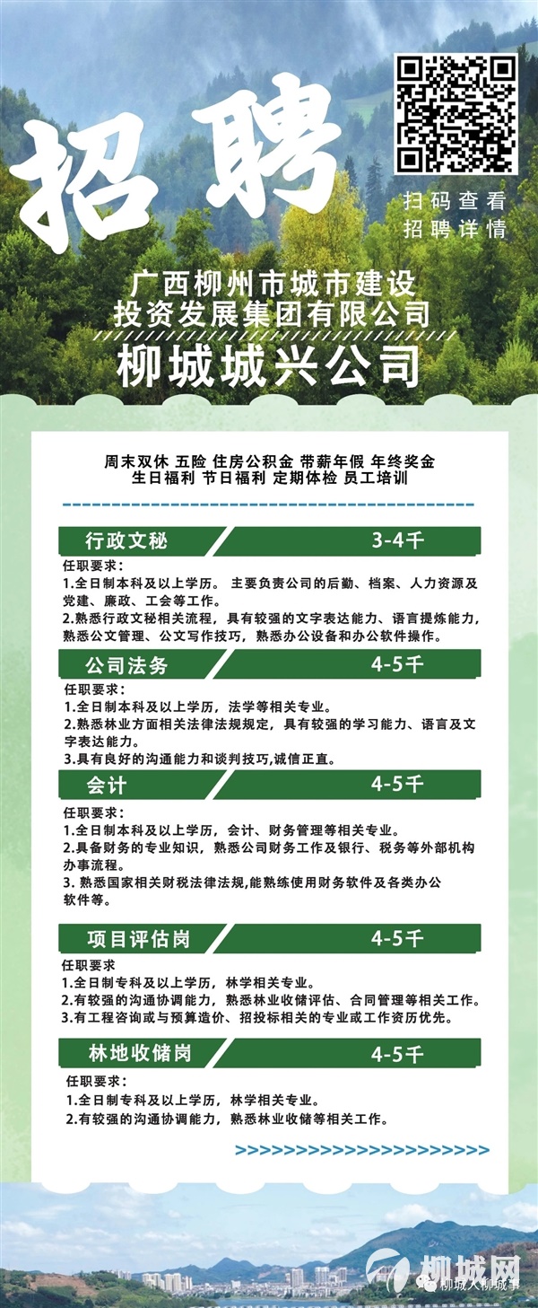 广东植被有限公司招聘启事