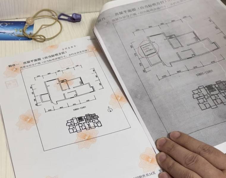 关于房产证面积与实际面积差异的研究与探讨