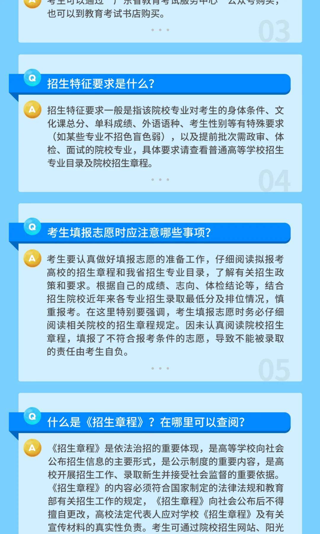 广东省高考2021查询，考生、家长与社会的共同关注